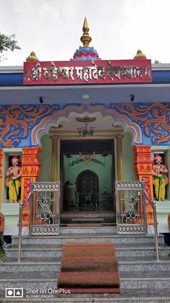 Sri Wadeshwar Devasthan